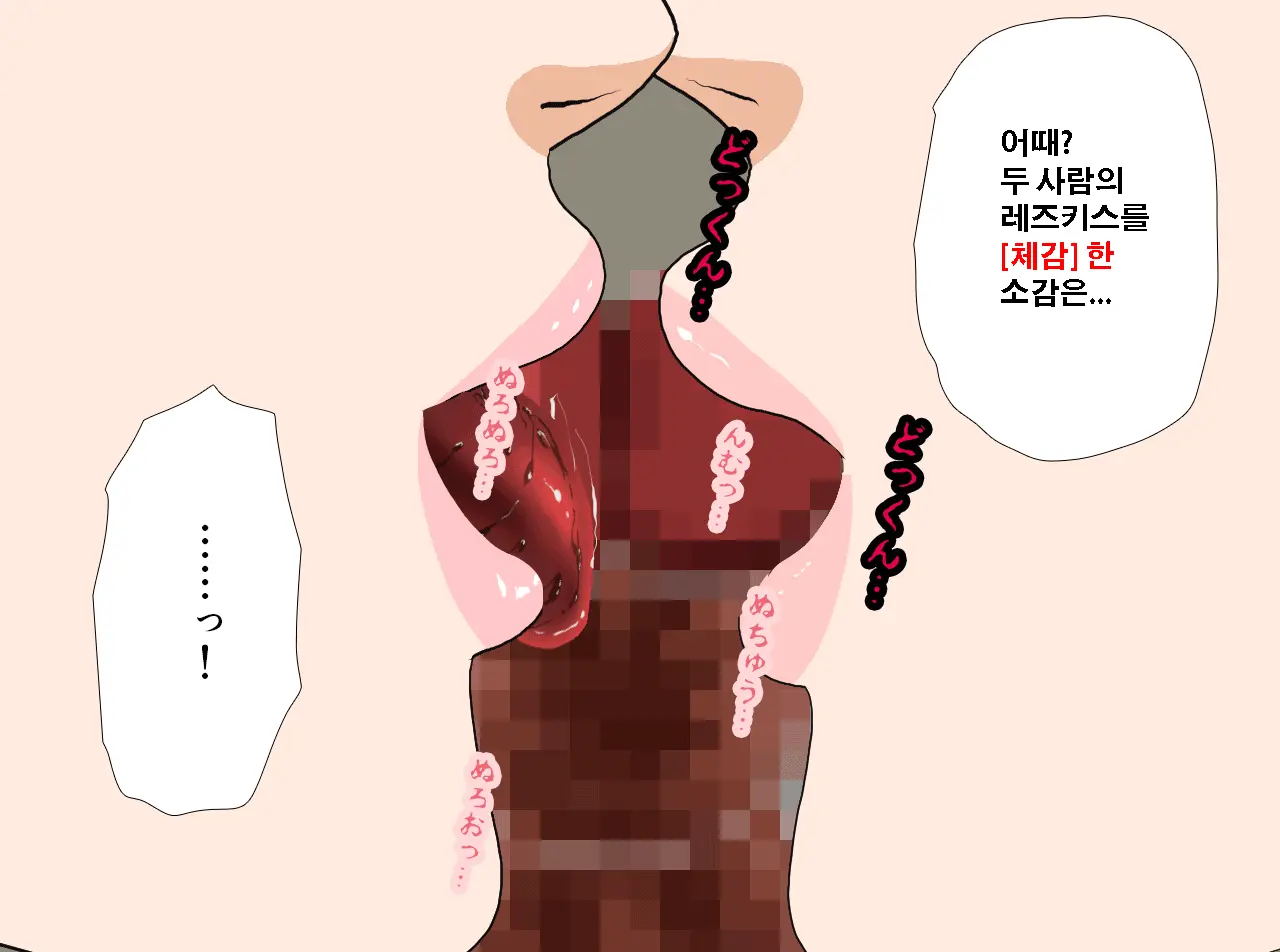 Saimin Seikyouiku 13 | 최면성교육 제13화